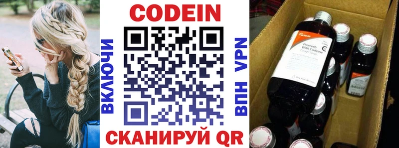 Codein напиток Lean (лин)  купить наркотик  Белоусово 