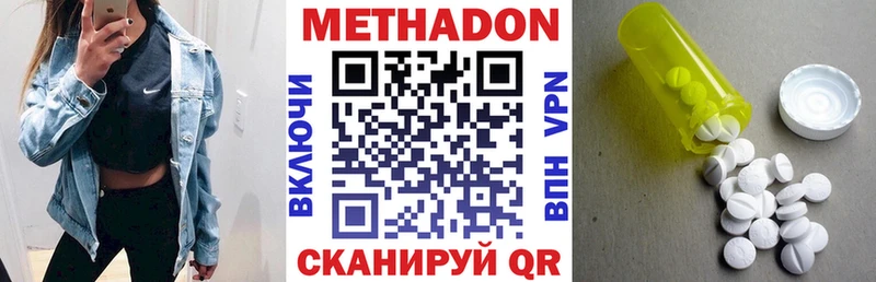 Метадон мёд  Белоусово 