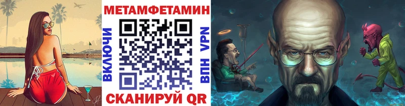Метамфетамин пудра Белоусово